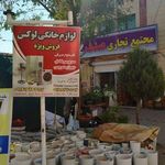 لوازم خانگی لایف