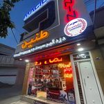 گروه حفاظتی طنین