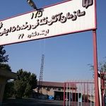 معاونت فنی مرکز آموزش آتش نشانی ۳۴