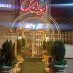 تالار و رستوران مانی