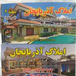 املاک ترنج