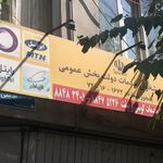 دفتر پیشخوان دولت   ارمیا موبایل 