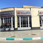 بانک ملت شعبه همافر