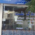 املاک ترنج