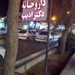 داروخانه دکتر ذبیحی
