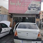 تعمیرگاه نوری
