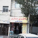 باطری سازی و خدمات کولر قاسمی