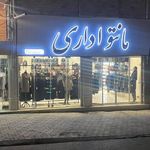 مانتو گلستان