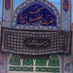 مسجد حضرت اباالفضل علیه السلام