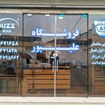 فروشگاه علیپور