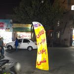 سرویس خواب آرام