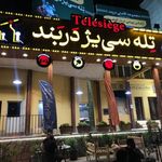 تله سی یژ دربند