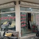 فروشگاه و تعمیرات لوازم صوتی و تصویری پارس