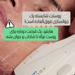 کلینیک زیبایی دکتر حمیدرضا آزادی فرد