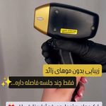کلینیک زیبایی دکتر حمیدرضا آزادی فرد