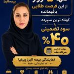 بیمه البرز ستارخان ،غرب تهران(پیرنیا)