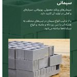 فروشگاه آنلاین و مصالح ساختمانی آتای