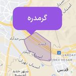 املاک صنعتی گرمدره