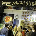 رستوران سوفیا