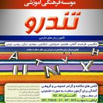 آموزشگاه تندرو