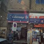بیمه دانا
