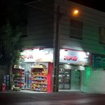 فروشگاه زنجیره ای یاران دریان کثیری