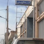 شهرداری