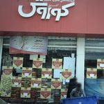 فروشگاه اتکا قصر فیروزه