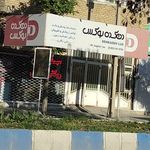 مارکت عرفان