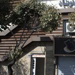 ازمایشگاه نو بنیاد