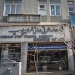 شرکت مسافرتی هوایی تهران پوپ