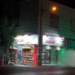 فروشگاه زنجیره ای یاران دریان کثیری