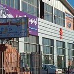 نمایندگی سایپا بندگان