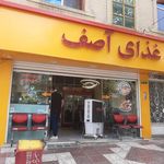 تهیه غذای اصف