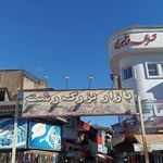 بازار بزرگ رشت‌