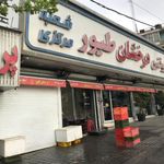 هایپر پروتئین زربال طیور