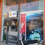 داروخانه شبانه‌روزی قانون
