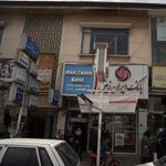مطب شبانه روزی