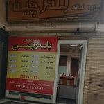 تهیه غذای بلدرچین