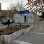 کمیته امداد امام خمینی اداره 4 مشهد