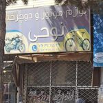 لوازم يدكي هاديان