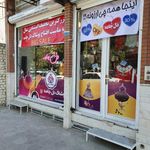 پوشاک زنانه دل جامه