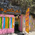 گیم نت پیکو