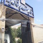 شهرداری