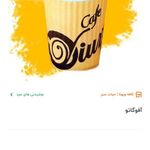 کافه ویونا