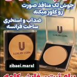 فروشگاه لوازم آرایشی و بهداشتی دوستی