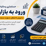 مشاور مالیات