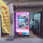 کافی نت وینه