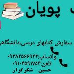 کتابفروشی شکرگزار