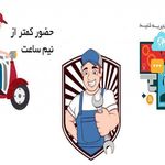 لوله بازکنی همسایه